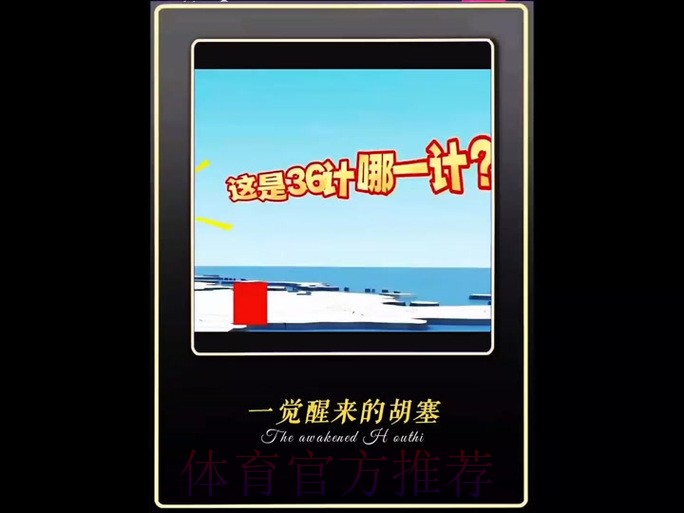 安帅:给5亿美元我直接走去沙特 可我从小不缺钱