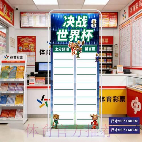 2026世界杯比分高清最新网址