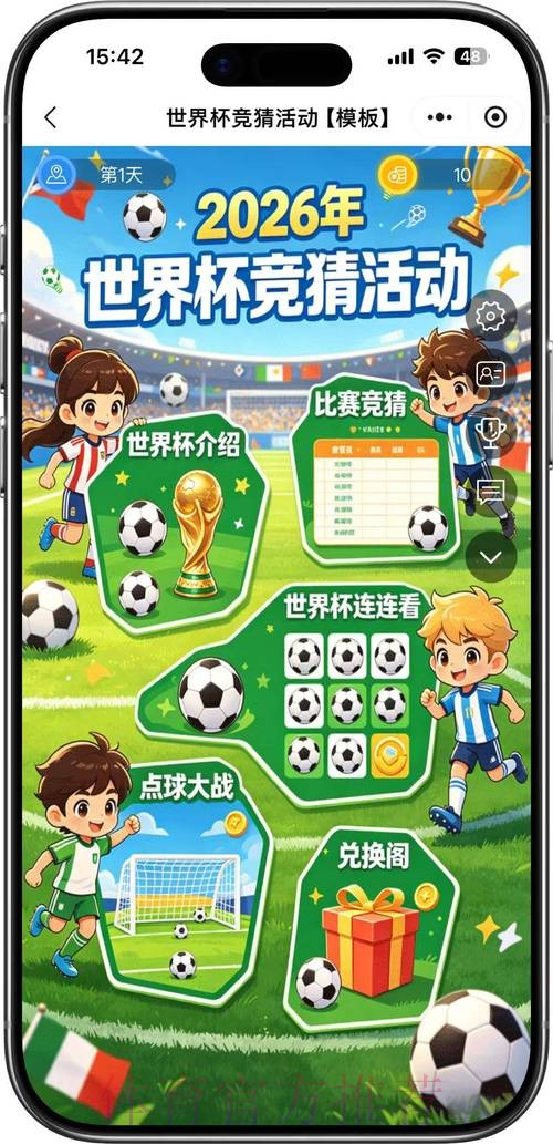 世界杯竞猜稳定热门之选 世界杯竞猜稳定热门之选
